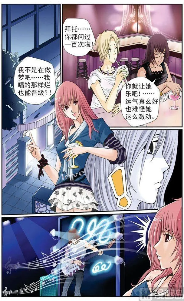 第05话（2） 第3页