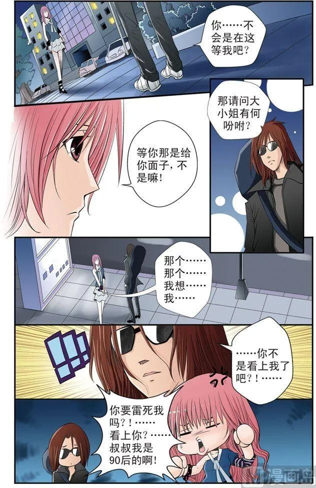 第05话（2） 第6页