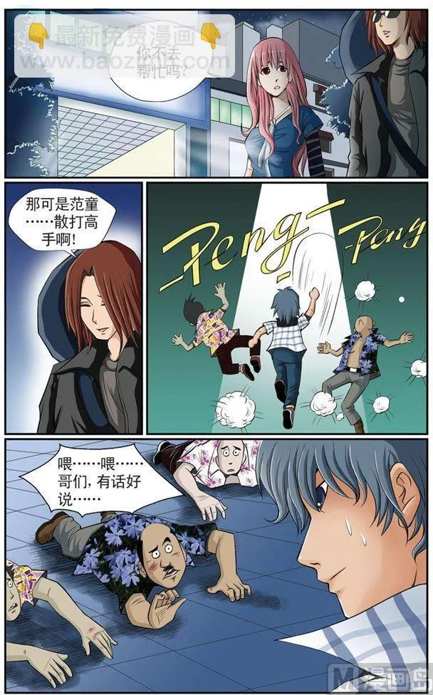 第06话（1） 第3页