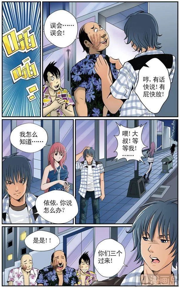 第06话（1） 第4页