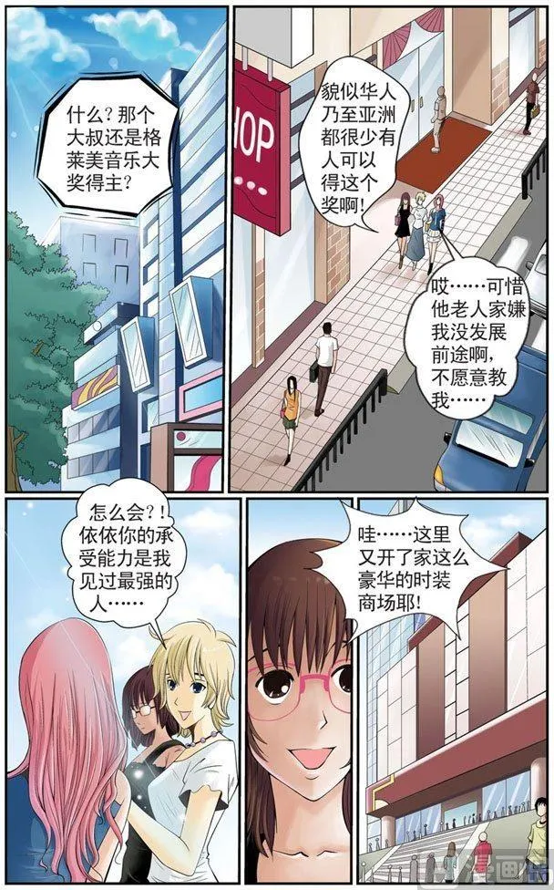 第06话（1） 第5页