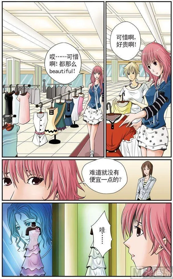 第06话（1） 第6页