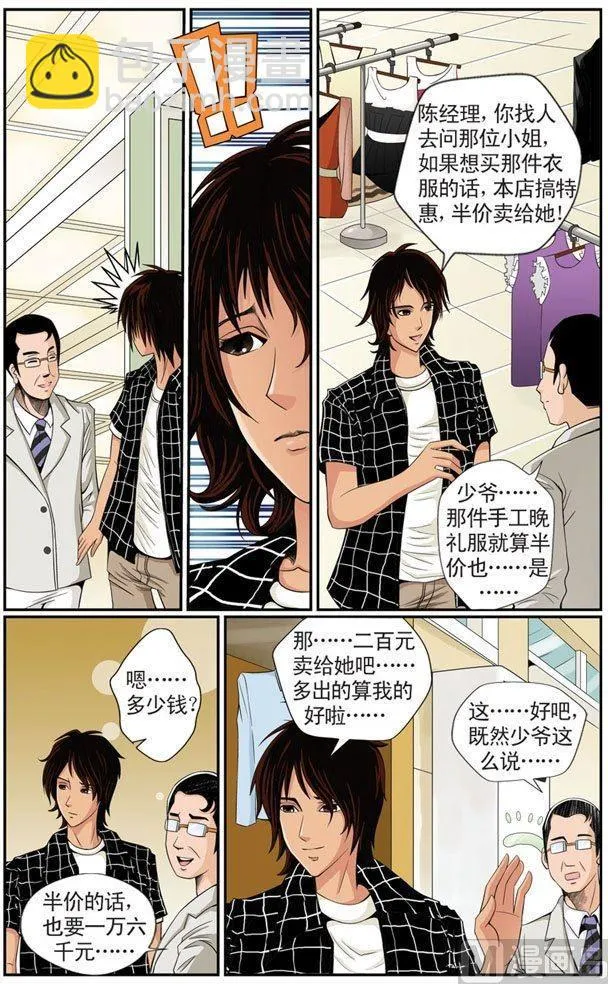 第06话（1） 第7页