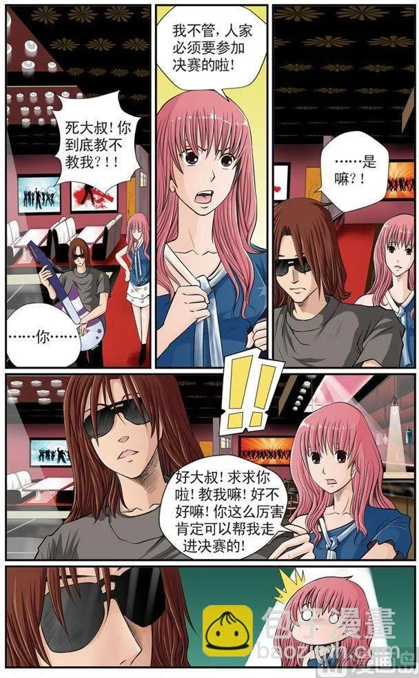 第06话（2） 第4页