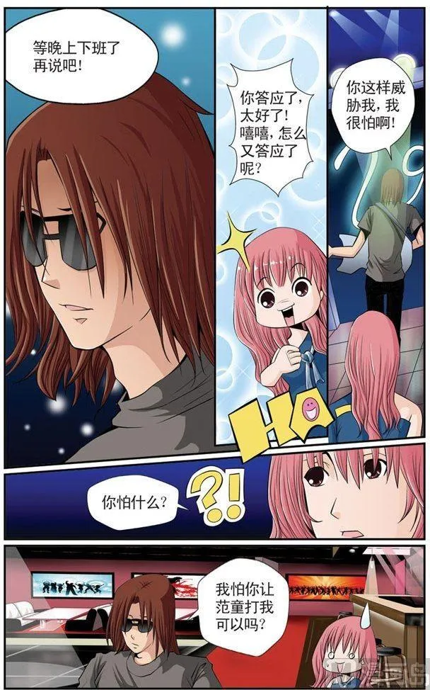 第06话（2） 第6页