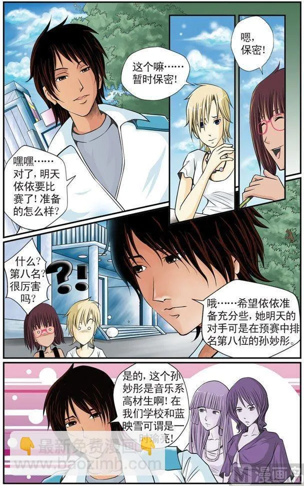 第06话（3） 第4页