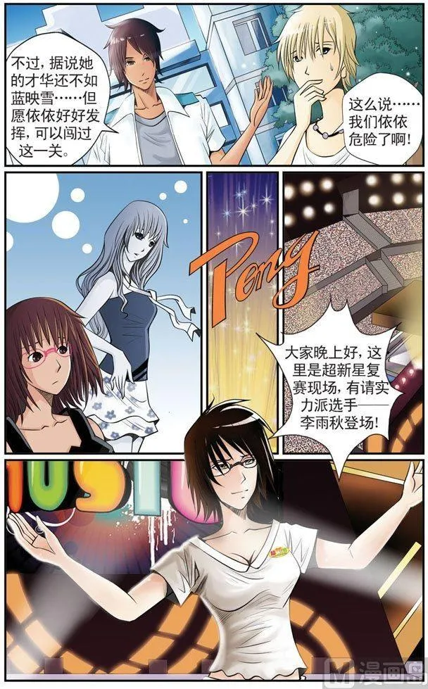 第06话（3） 第5页