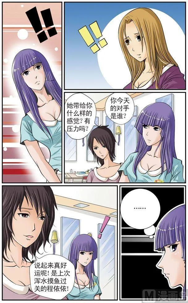 第06话（3） 第7页