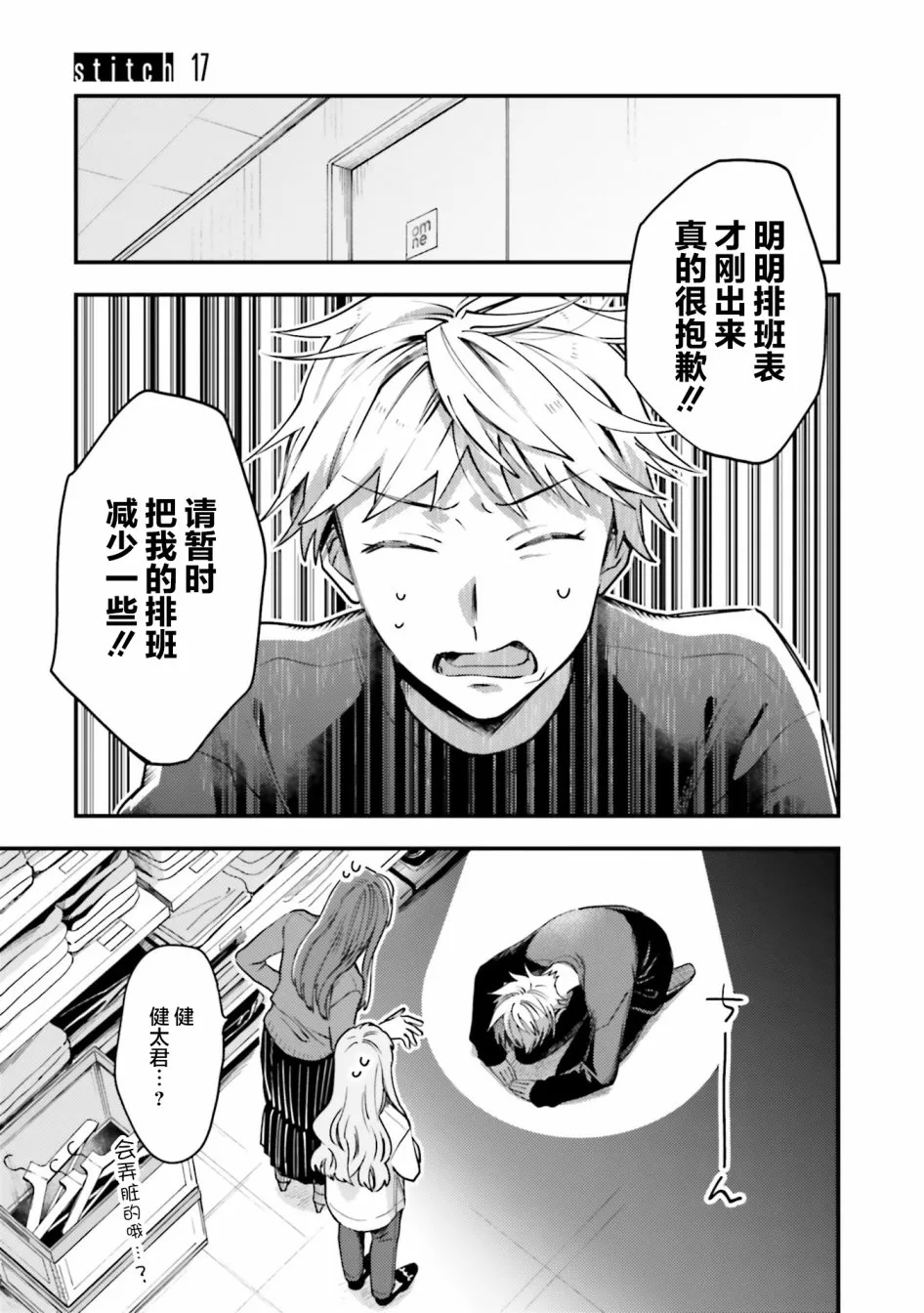 第17话 第1页