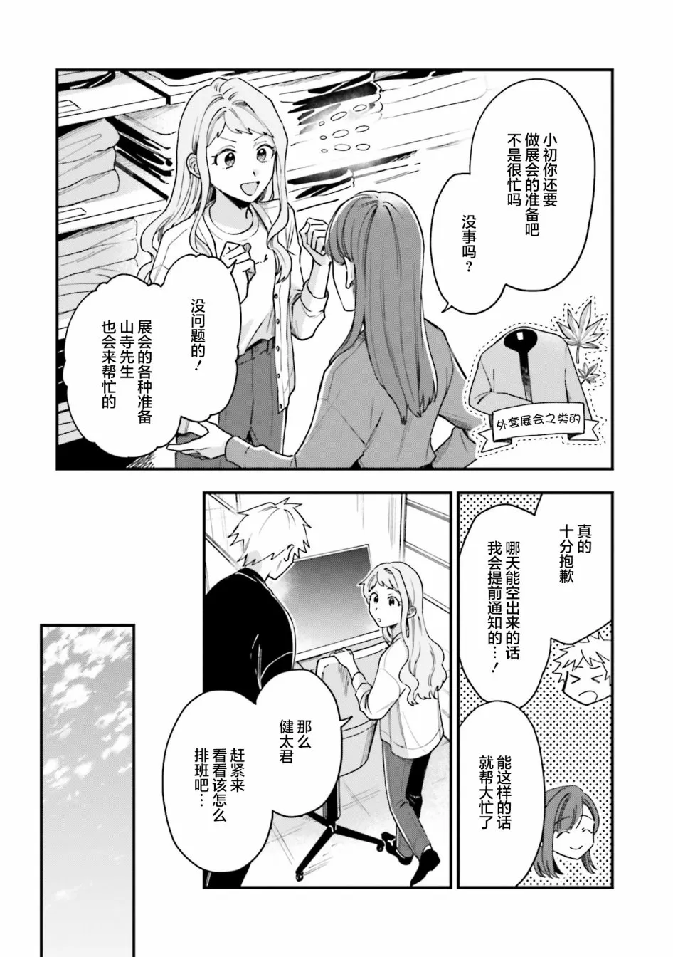 第17话 第3页