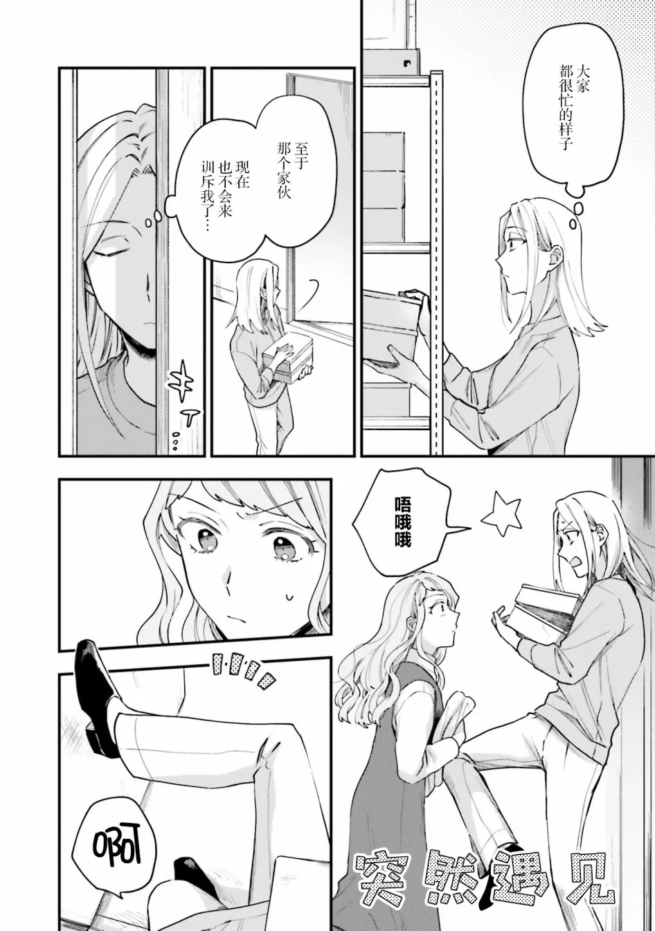 第17话 第6页
