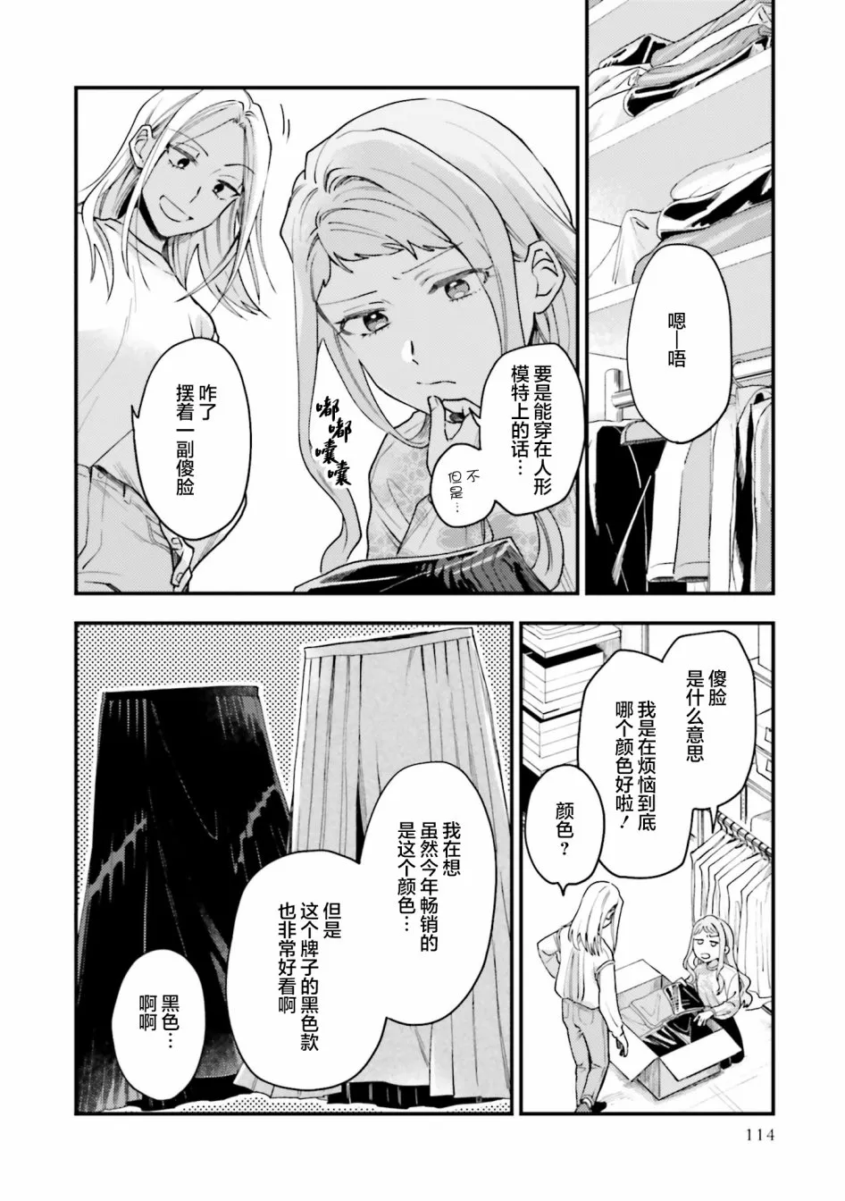 第17话 第10页