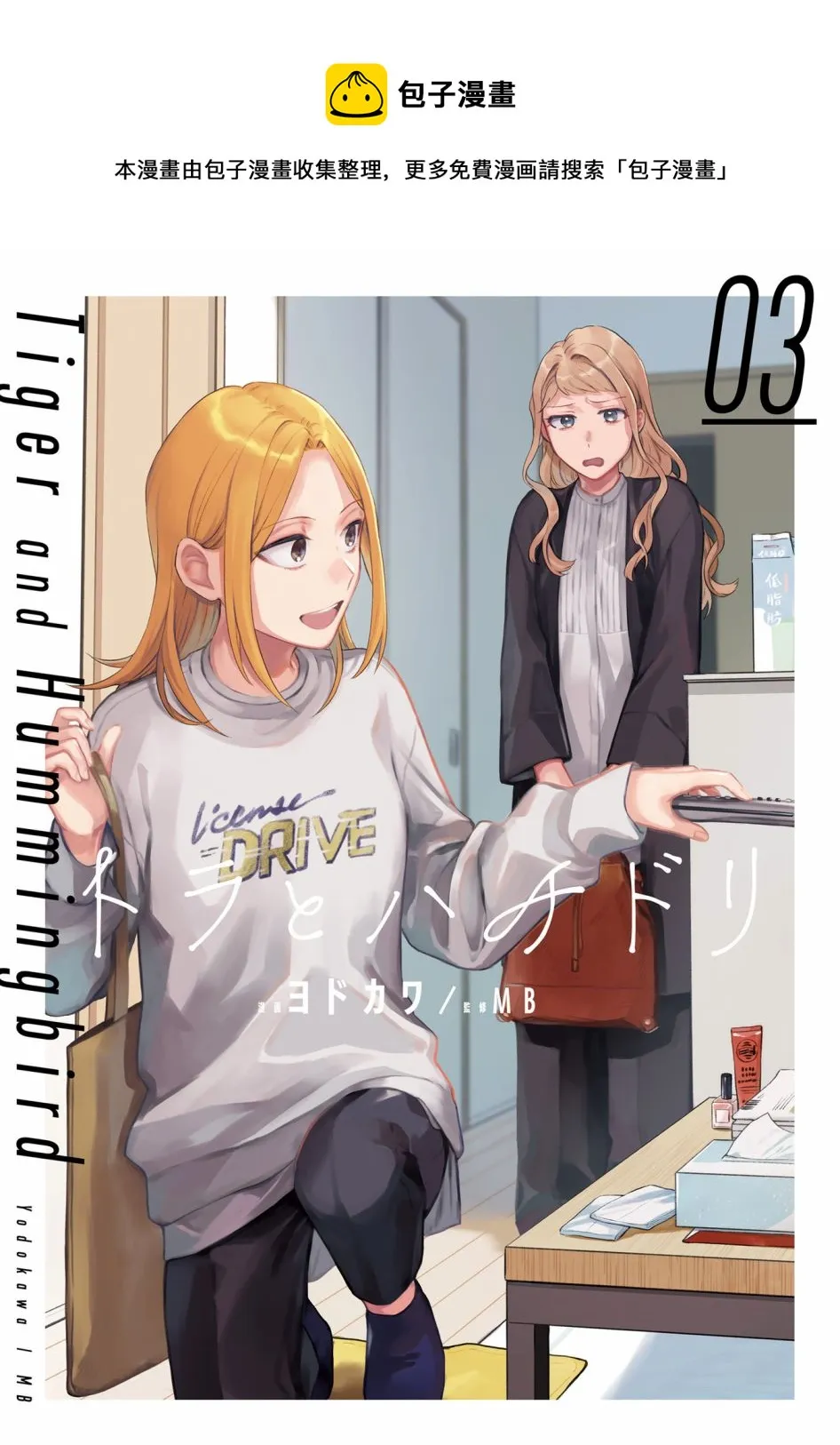 第13话 第1页