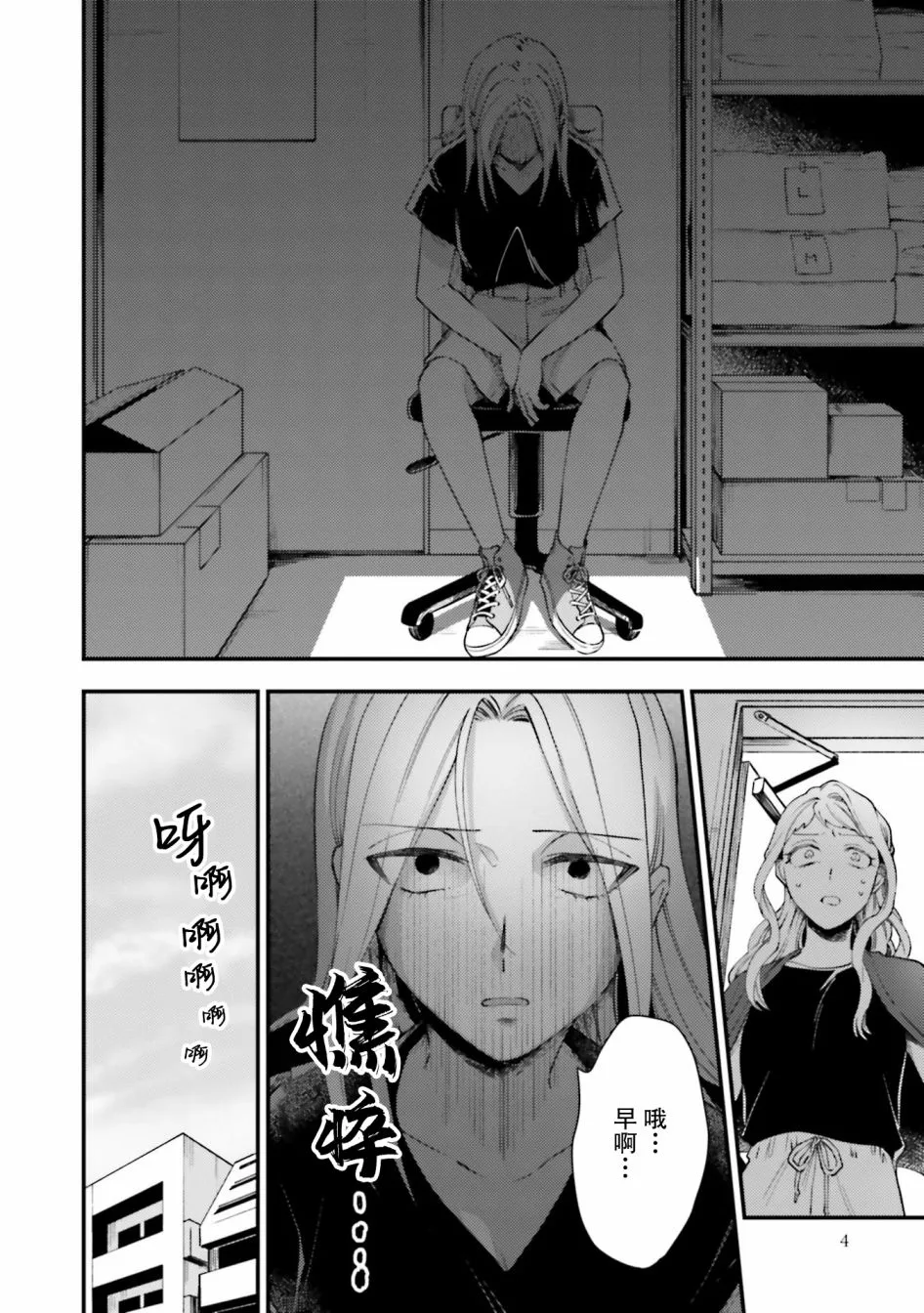 第13话 第6页