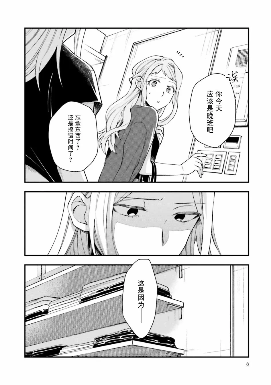 第13话 第8页