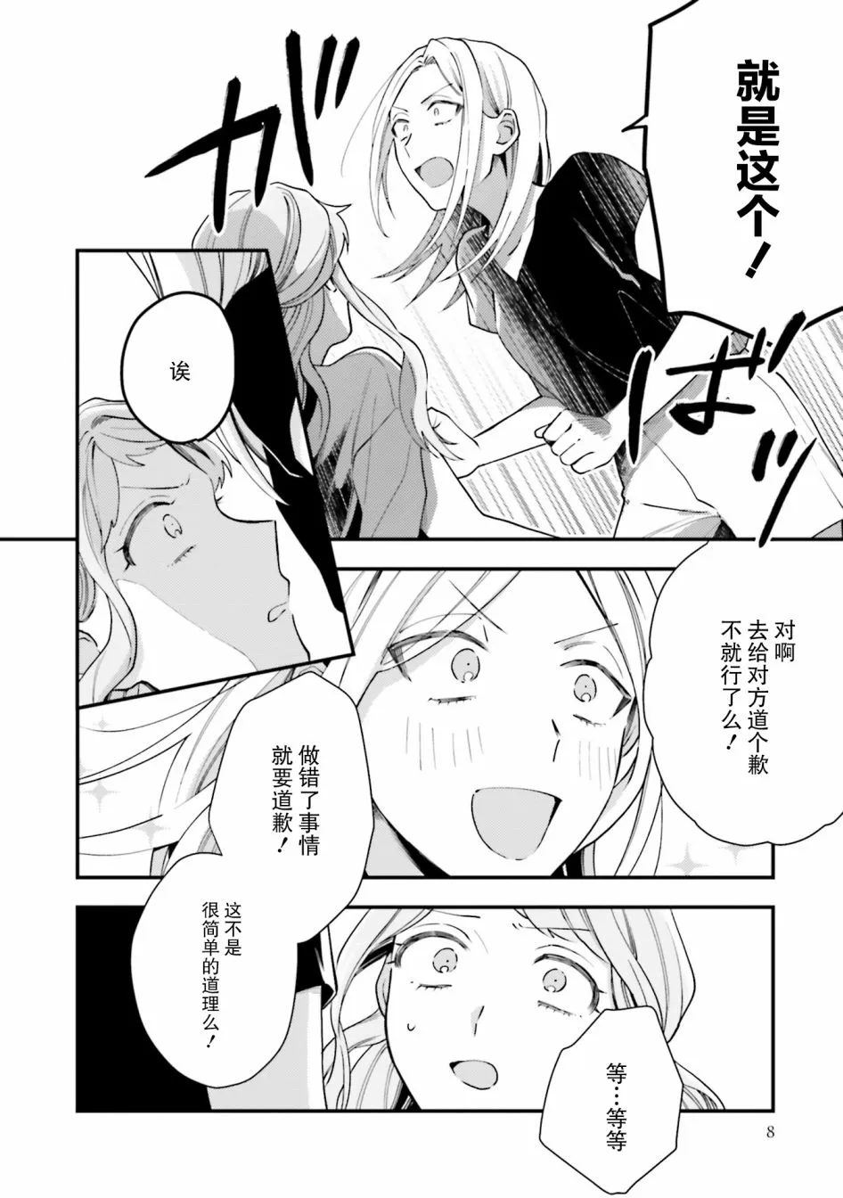 第13话 第10页