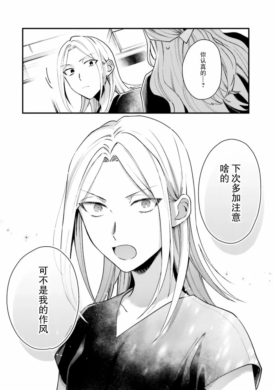 第13话 第11页