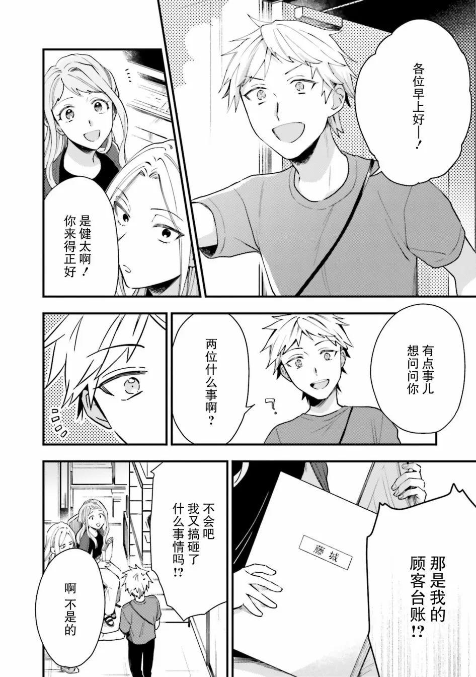 第13话 第12页