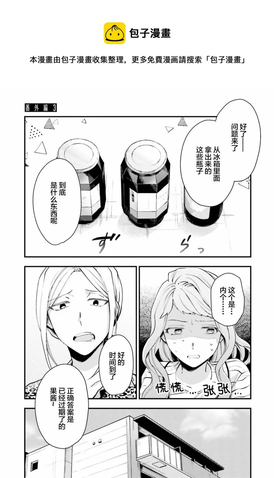 第12.5话 第1页