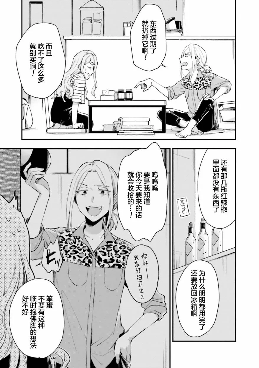 第12.5话 第2页