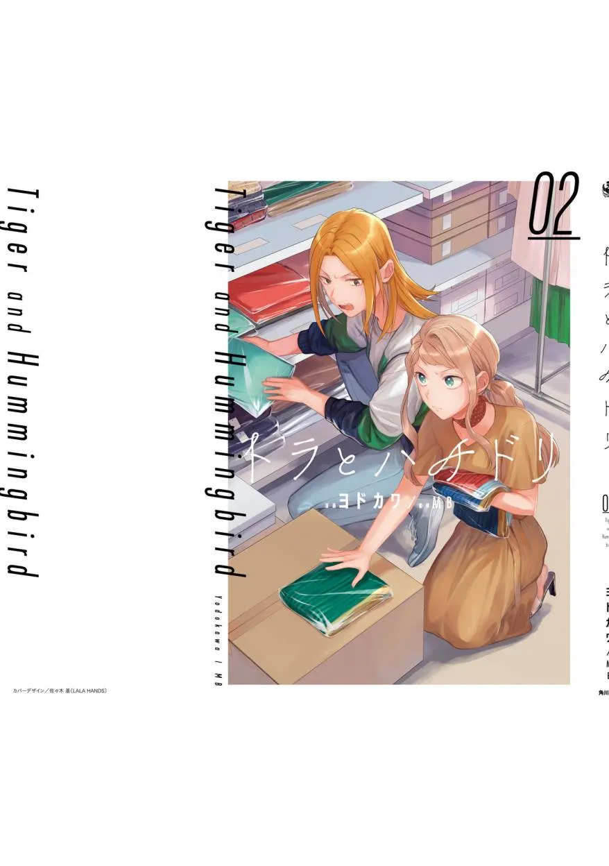 第12.5话 第9页