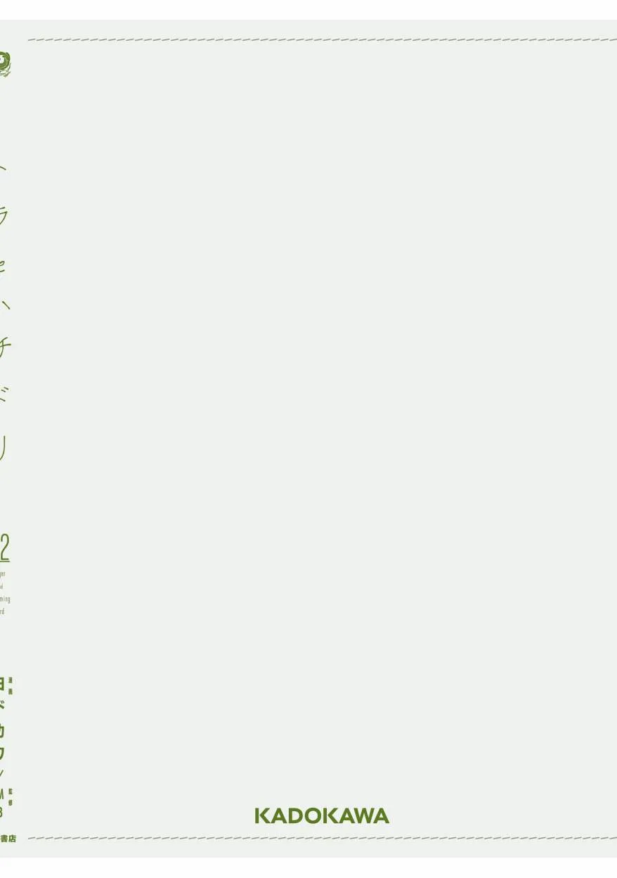 第12.5话 第10页