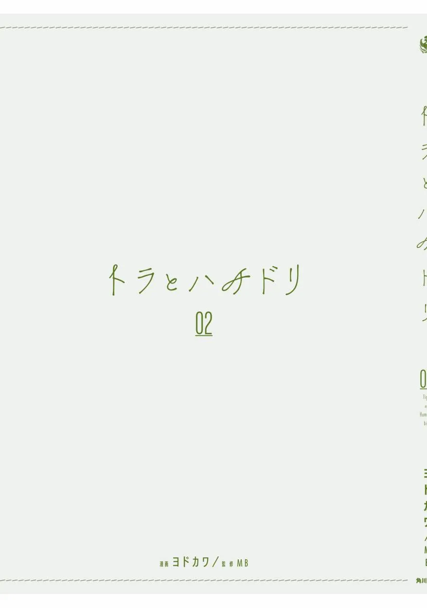 第12.5话 第11页