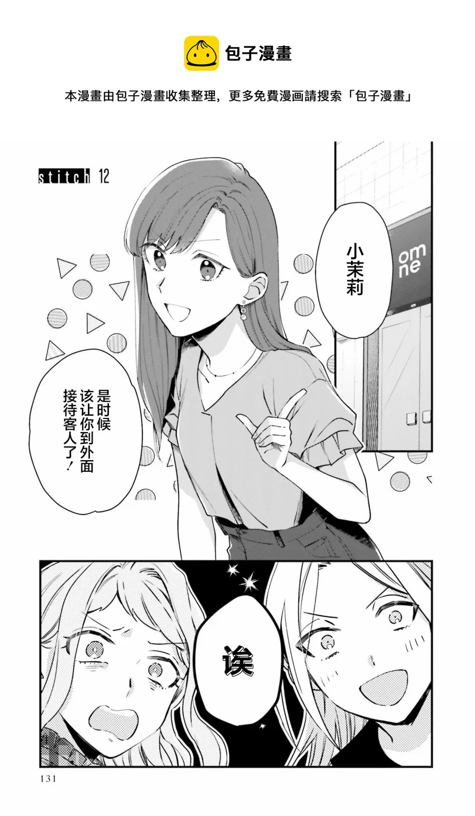 第12话 第1页