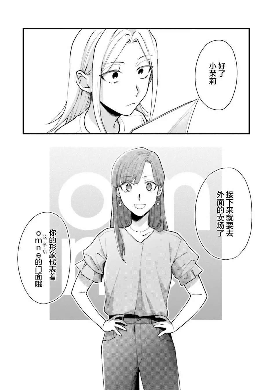 第12话 第5页