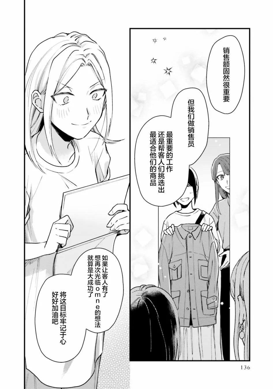 第12话 第6页