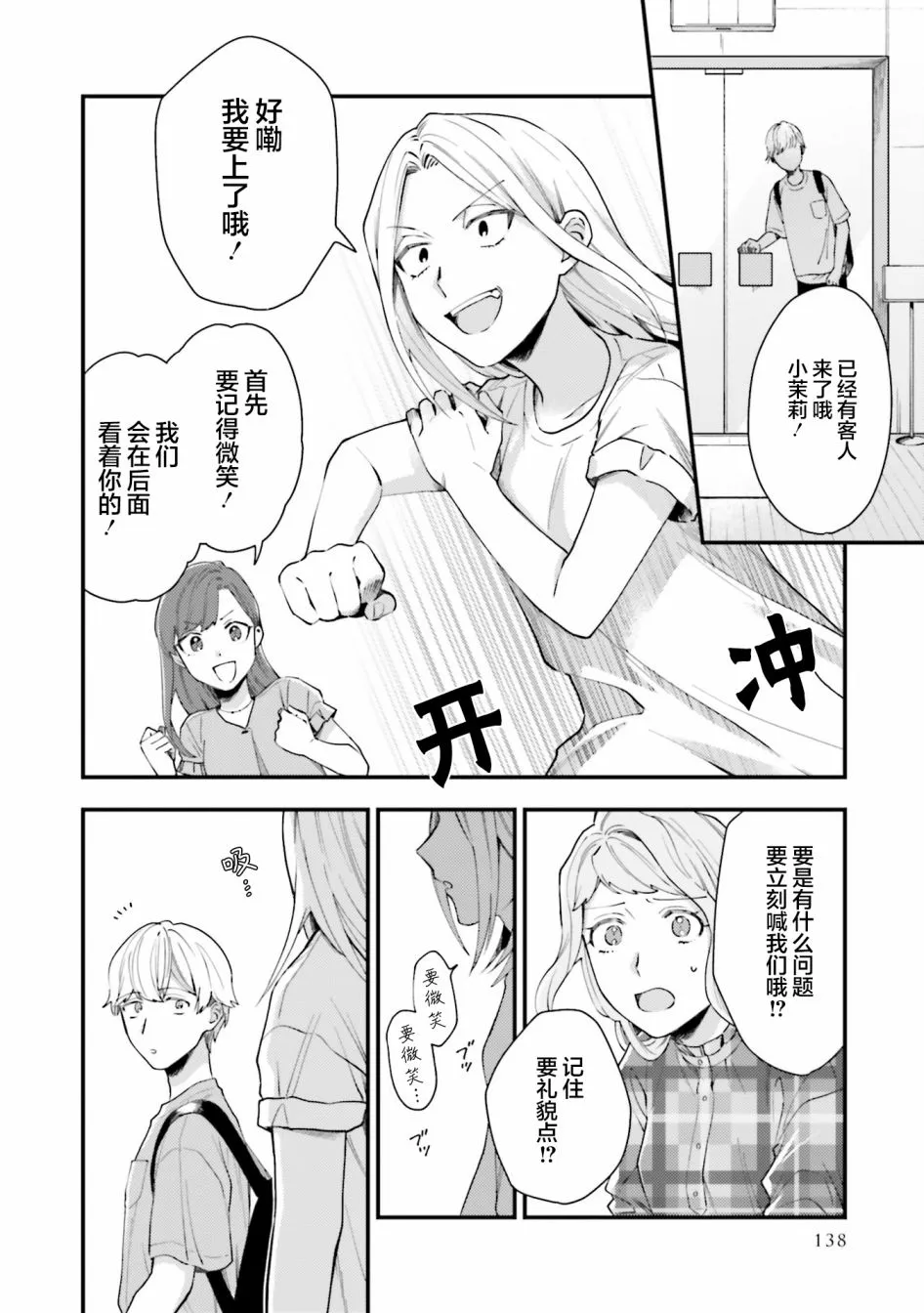 第12话 第8页