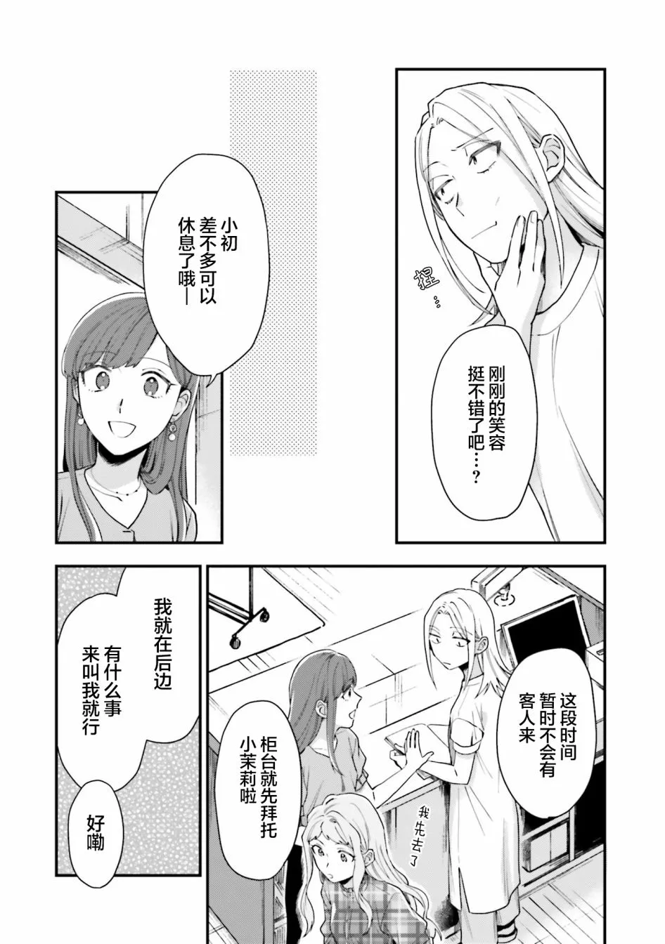 第12话 第11页