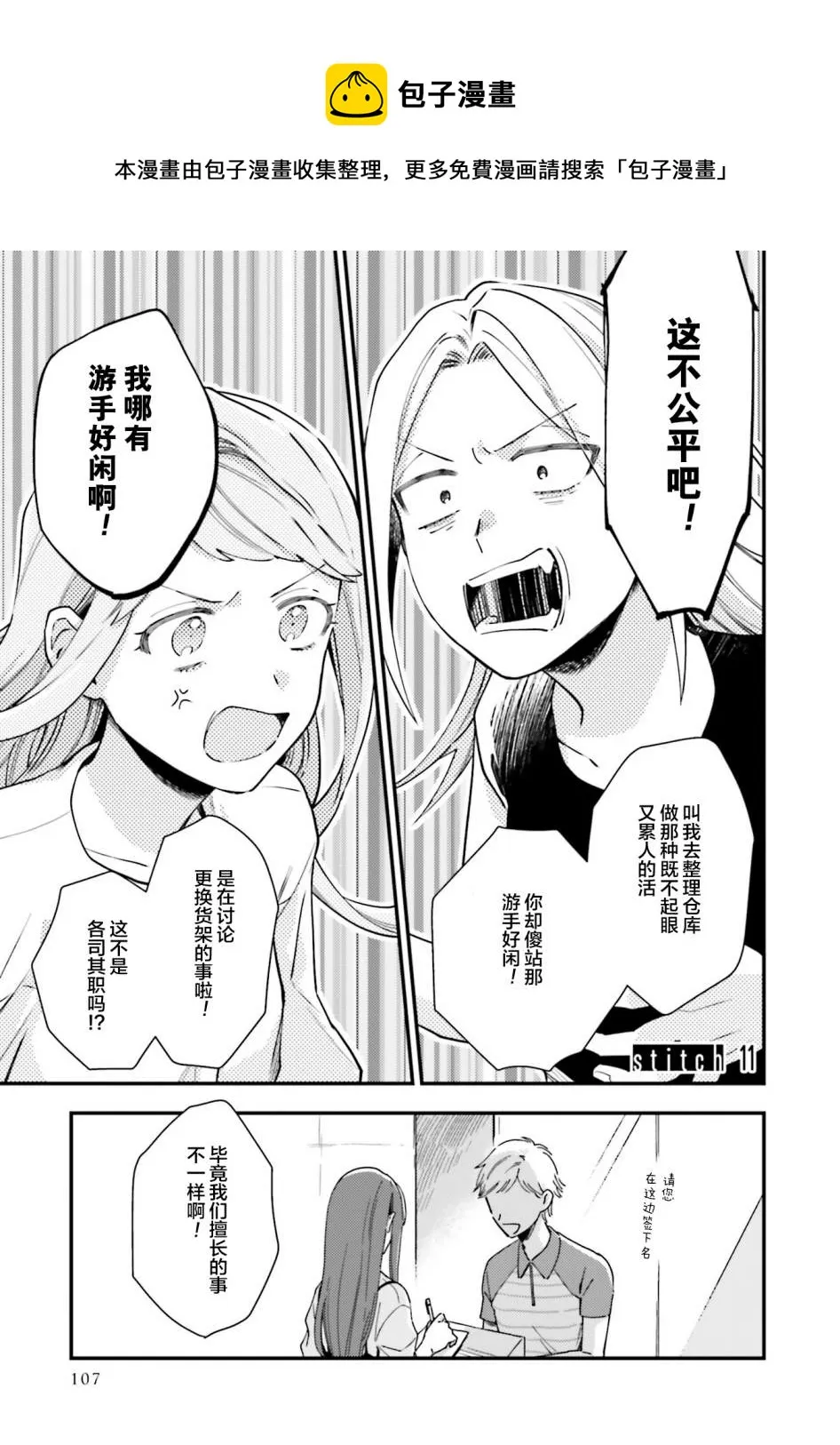 第11话 第1页