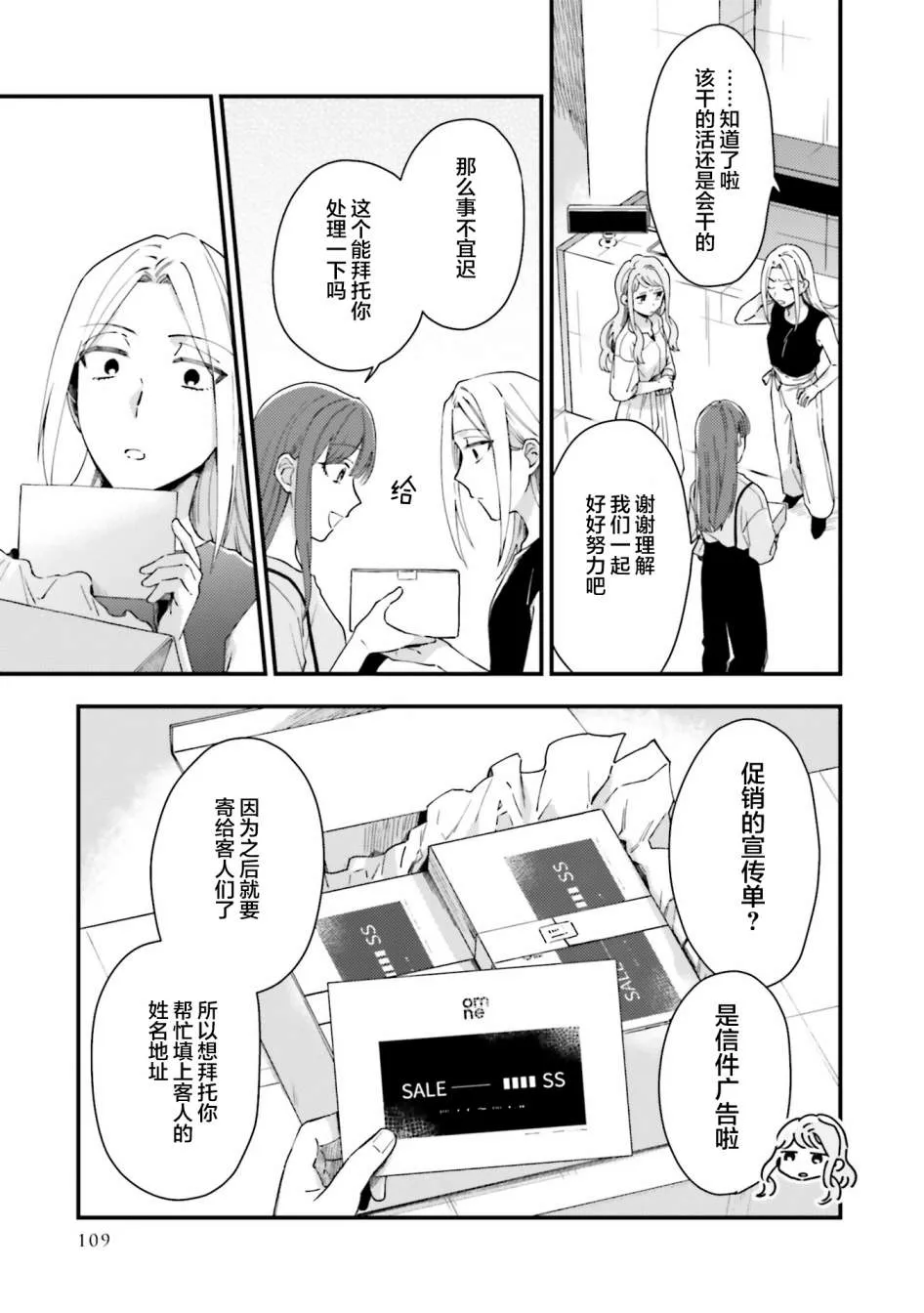 第11话 第3页