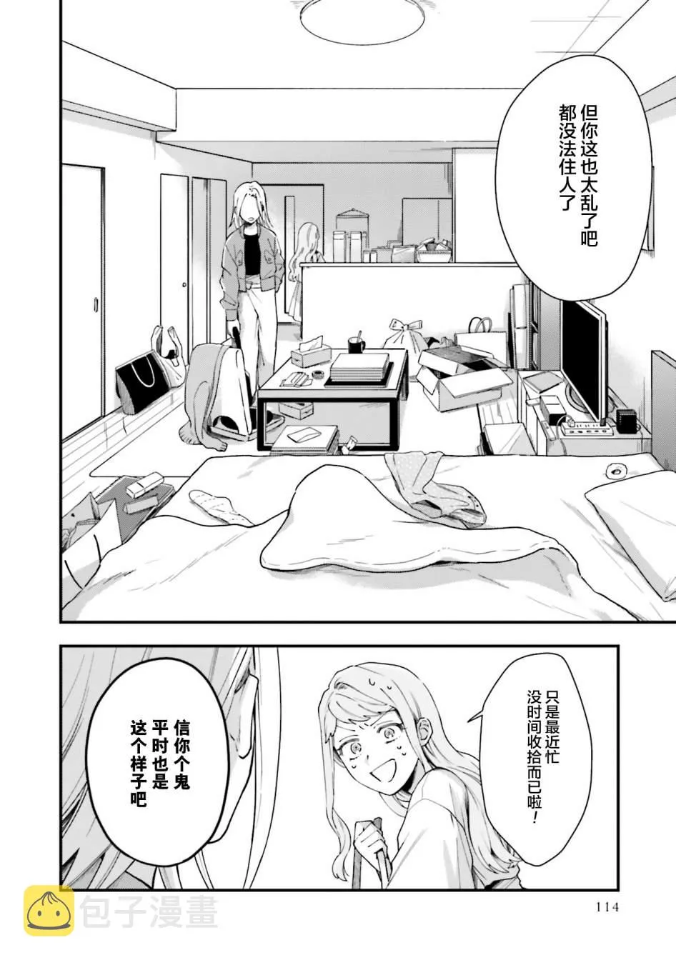 第11话 第8页