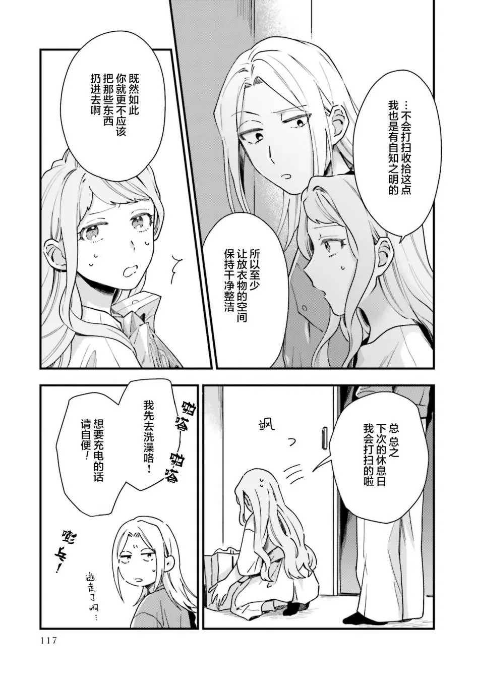第11话 第11页
