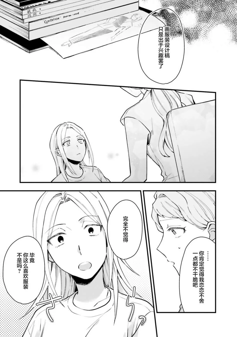 第11话 第19页