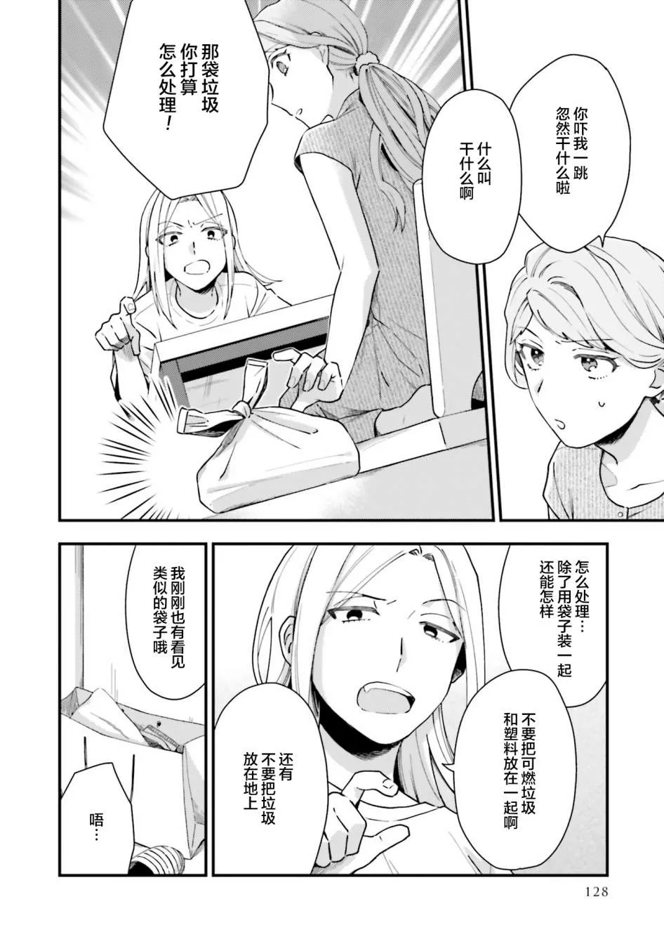 第11话 第22页