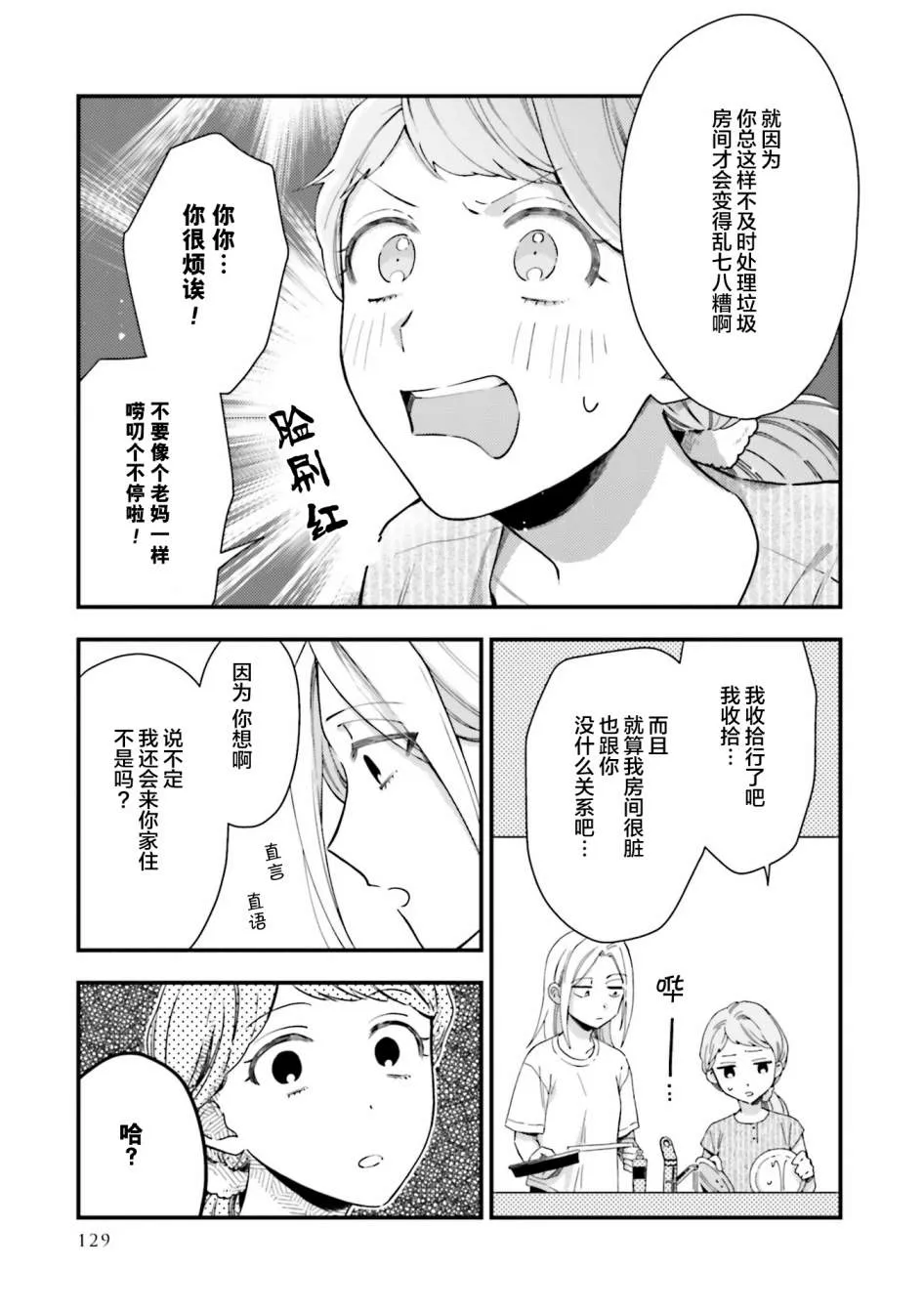 第11话 第23页