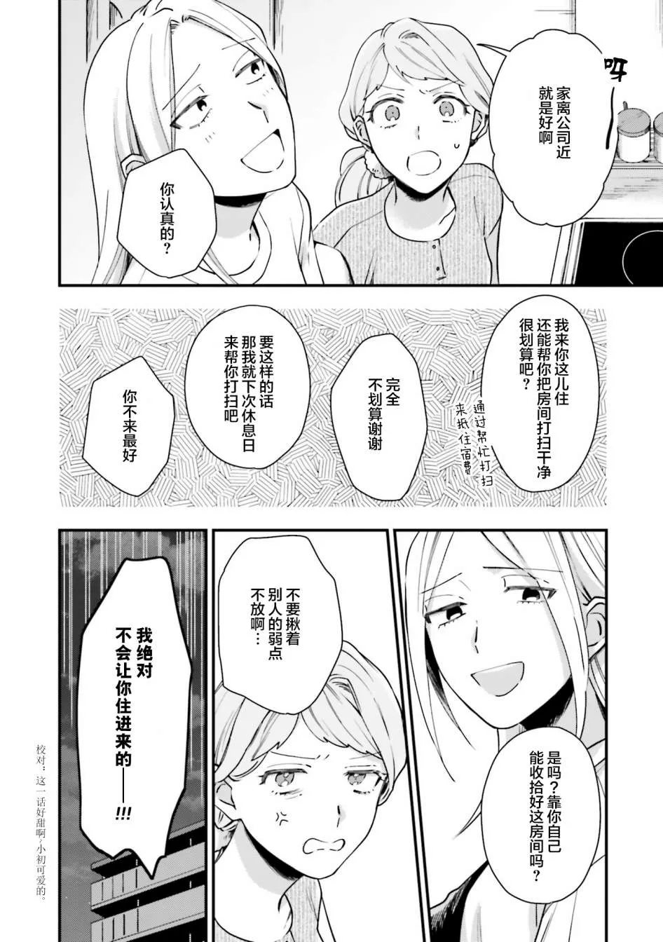 第11话 第24页