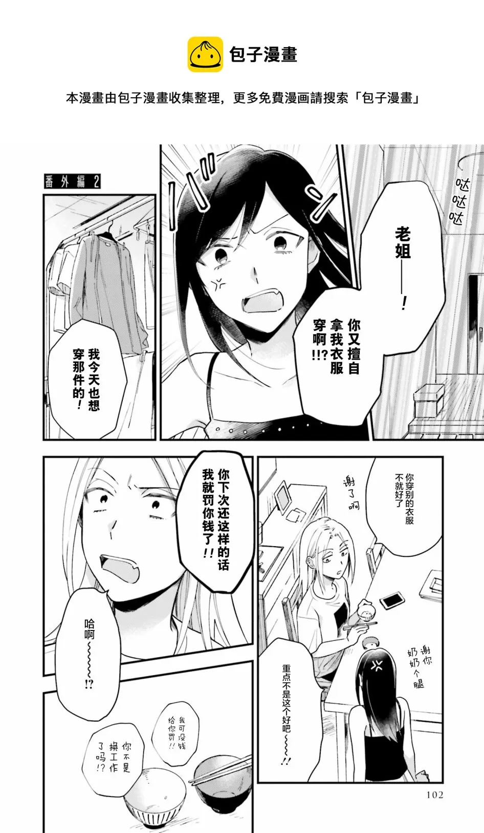 第10.5话 第1页