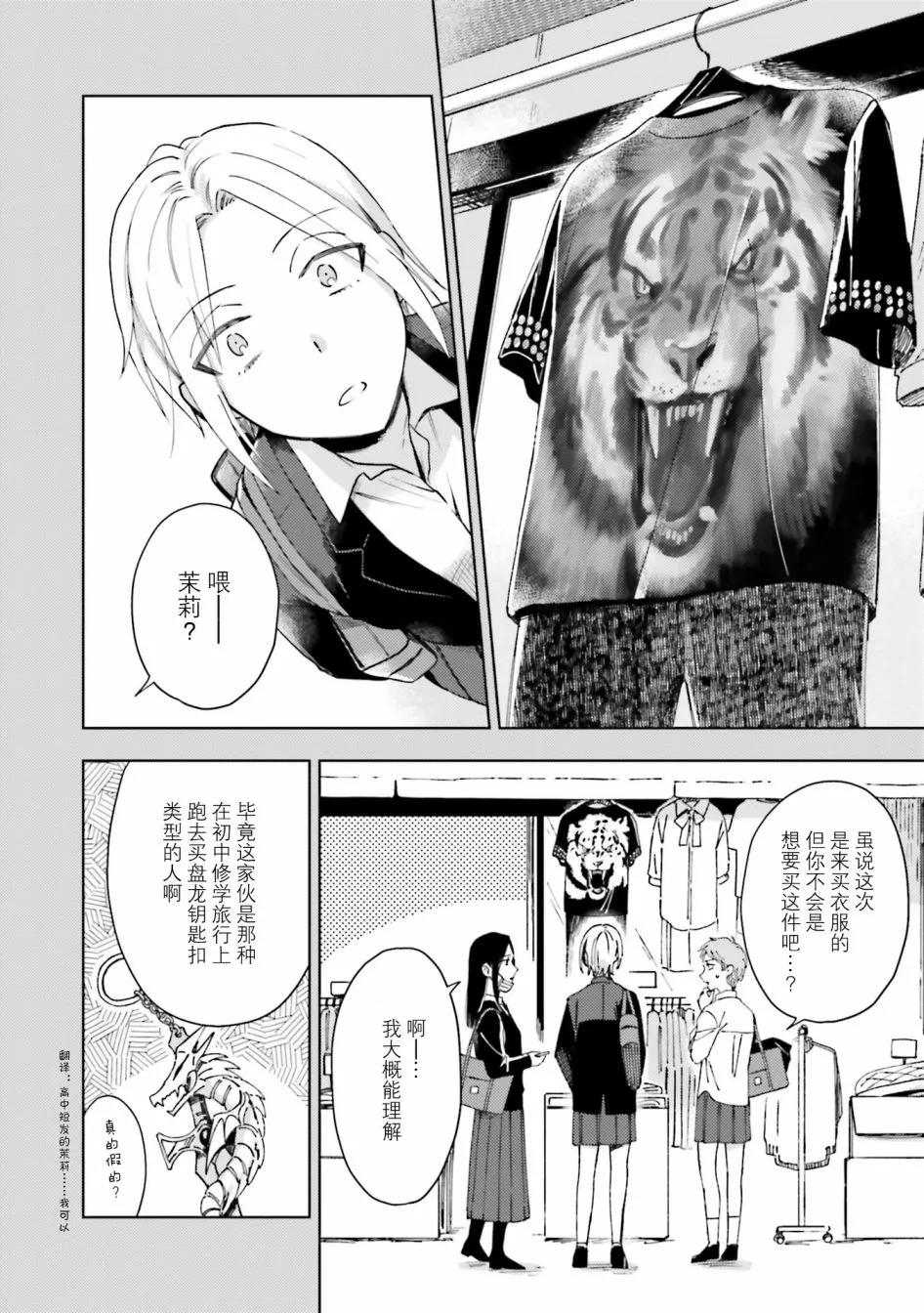 第10.5话 第3页