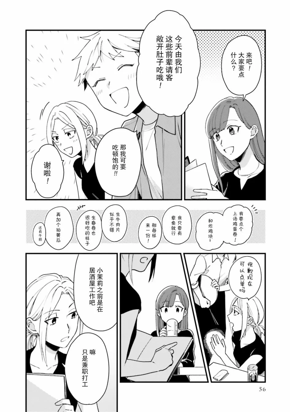 第09话 第4页