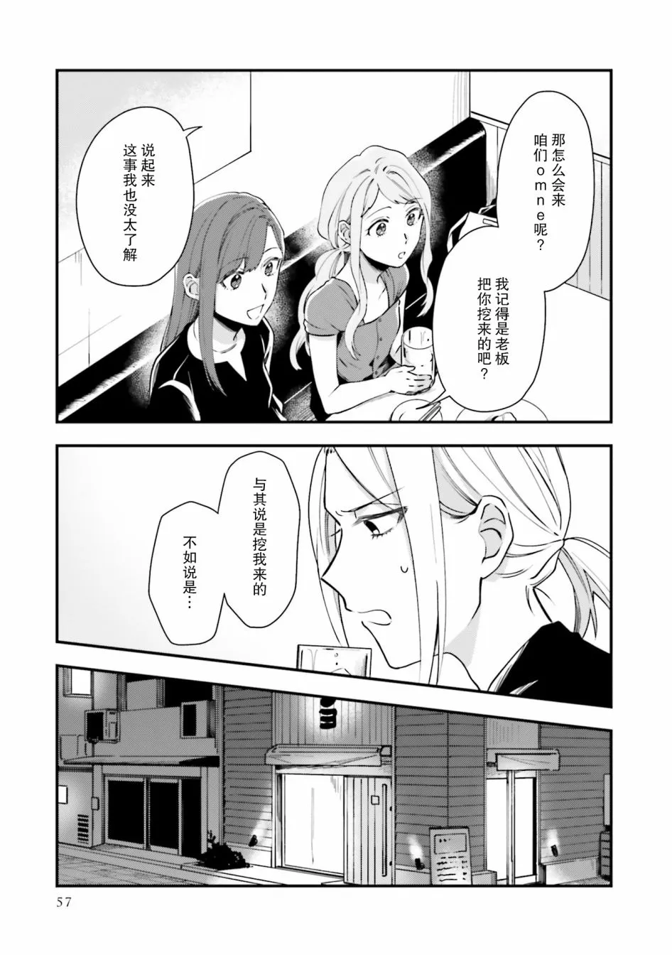 第09话 第5页