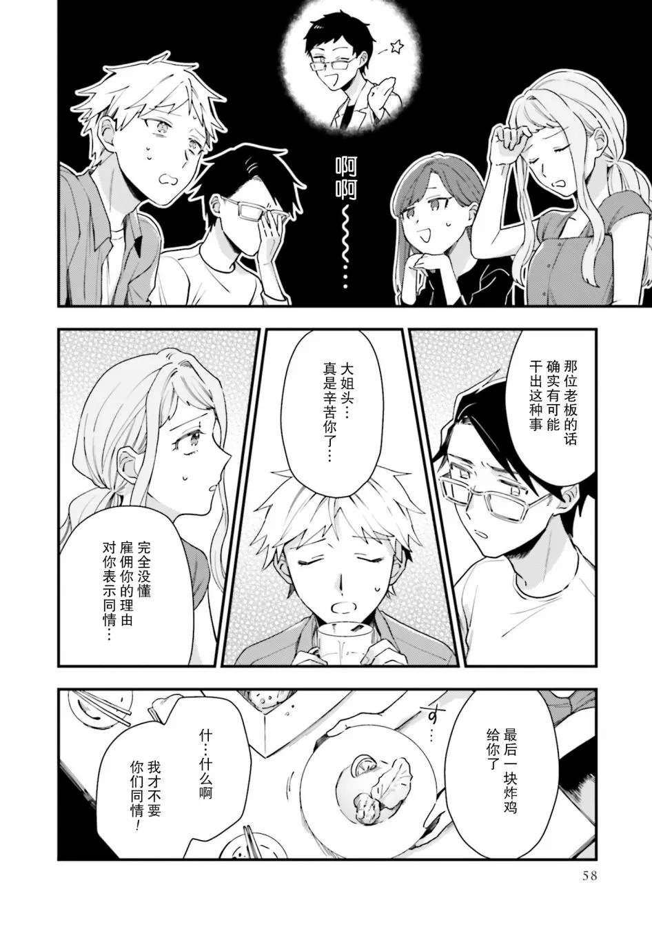 第09话 第6页