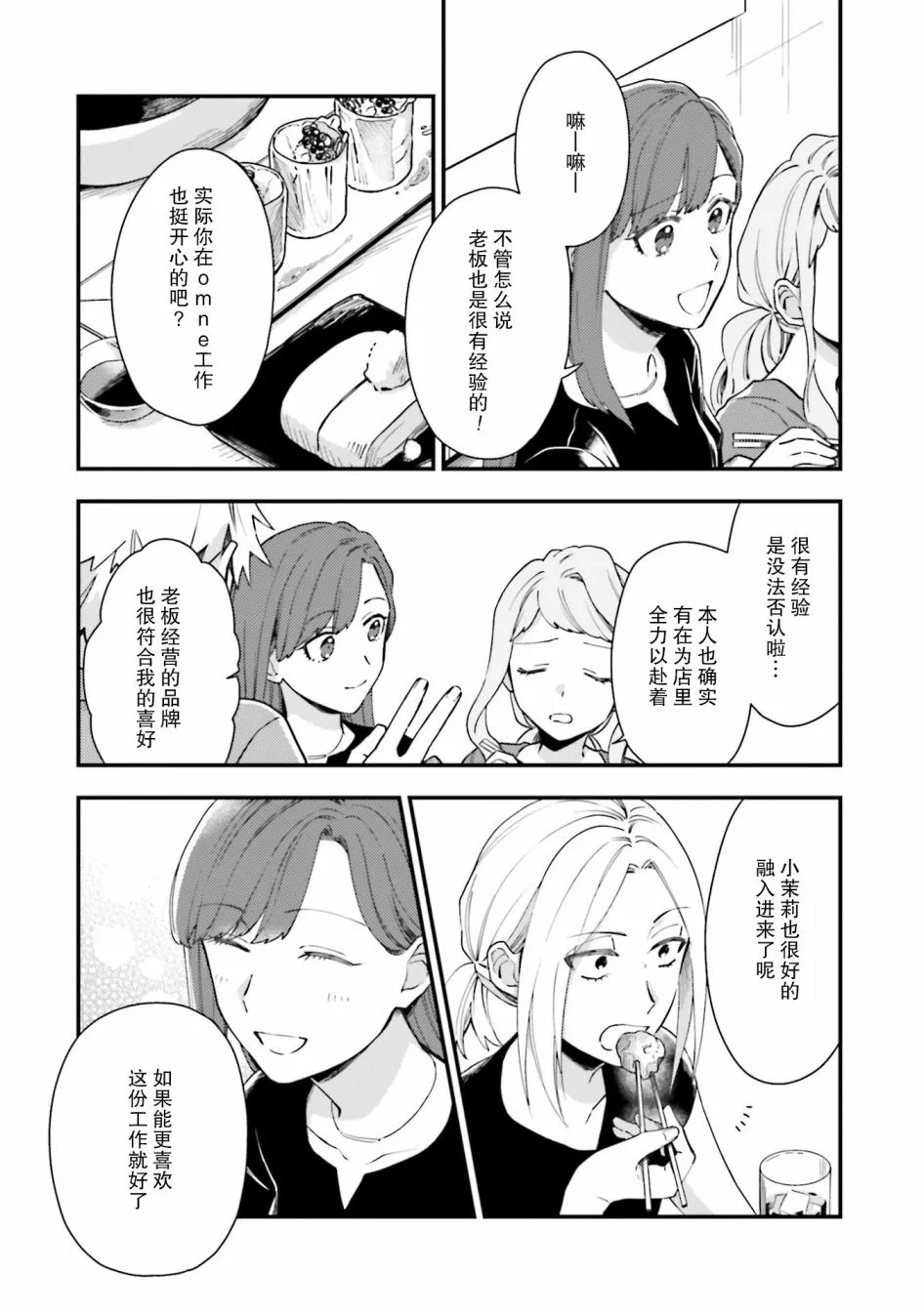 第09话 第7页
