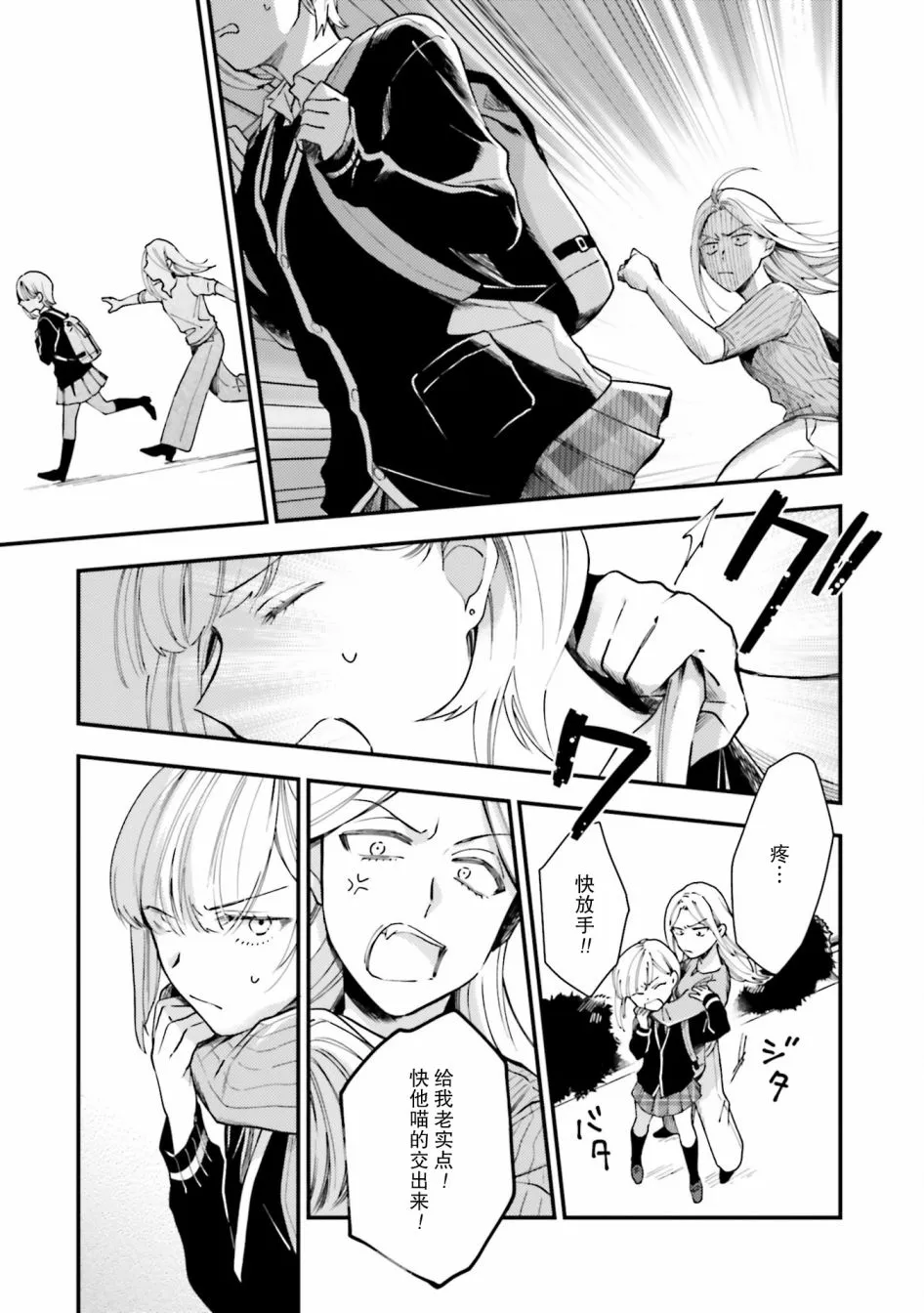 第09话 第21页