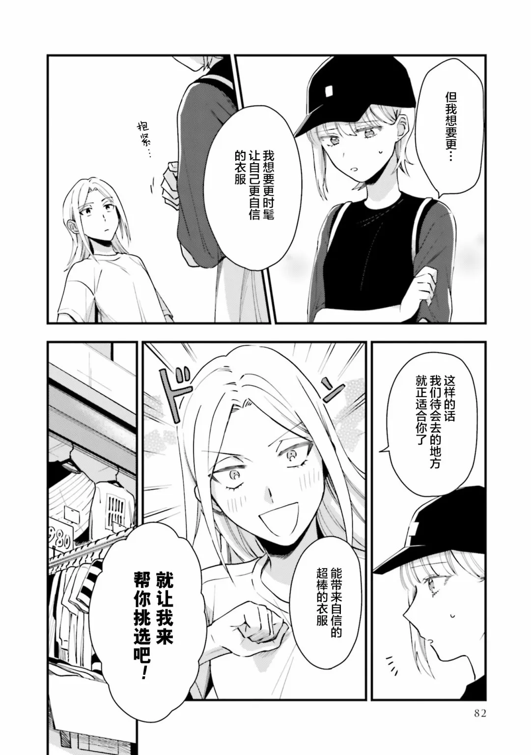 第10话 第6页