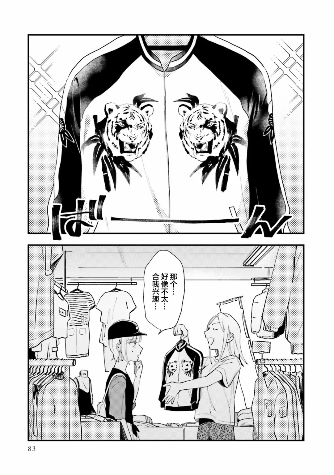 第10话 第7页