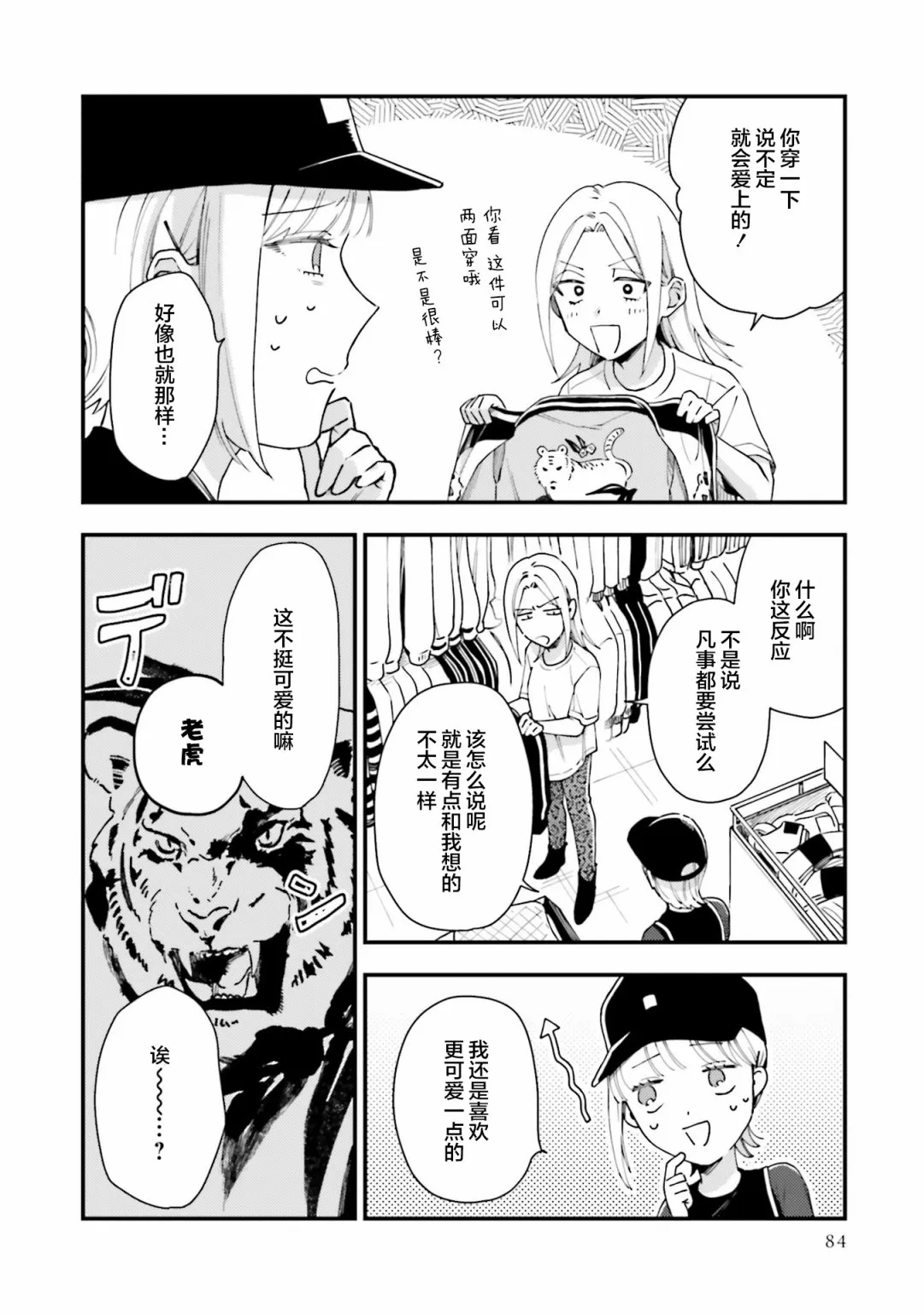 第10话 第8页